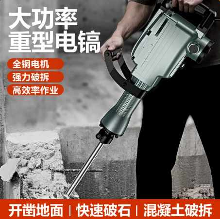 Martillo Demoledor Eléctrico d - Concrete Breaker Demolition reseña y precio